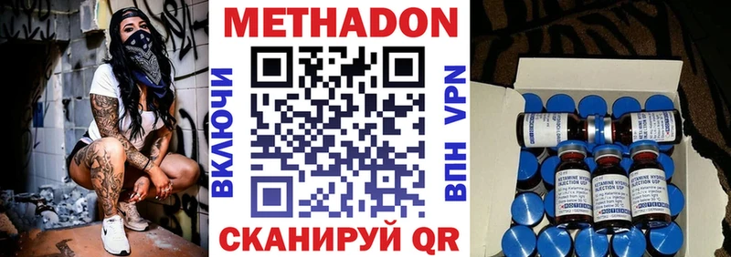 Метадон VHQ  Заозёрск 